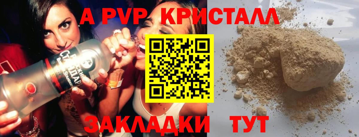 Alpha-PVP Crystall Курчалой