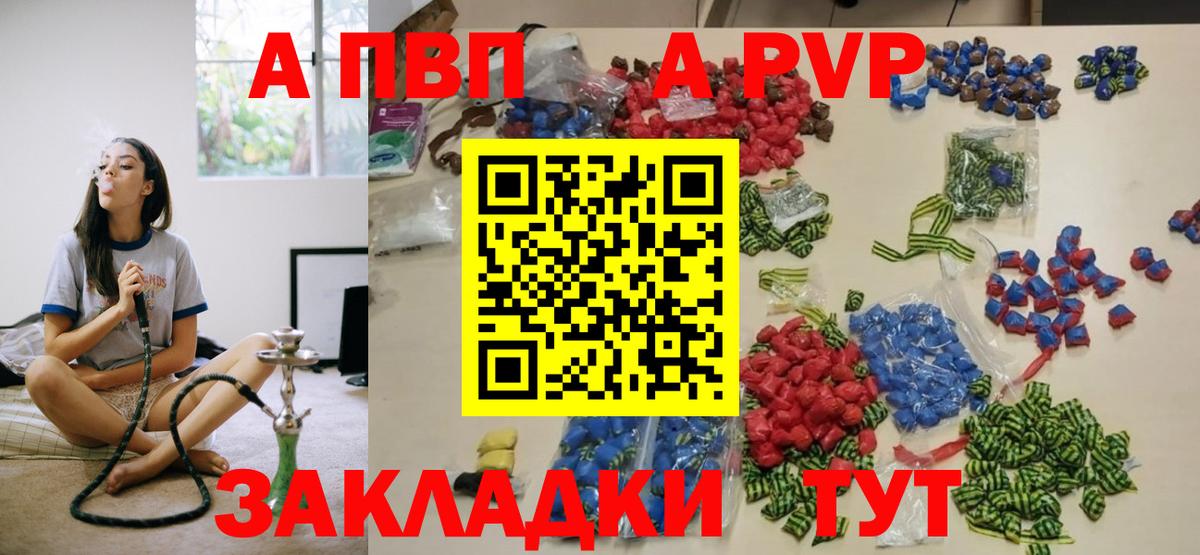 Alfa_PVP  Альфа ПВП мука  Alpha PVP СК  Вход с VPN  Alpha PVP Соль  Курчалой 