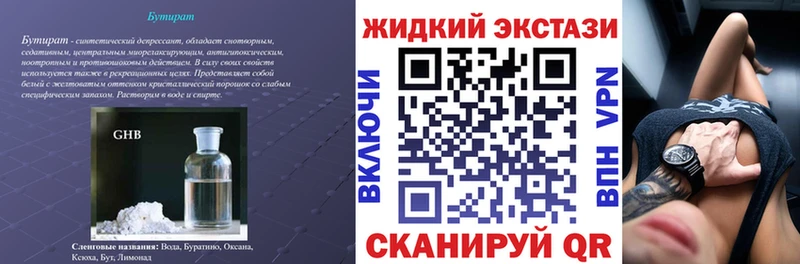 Бутират оксана что такое наркотик Курчалой