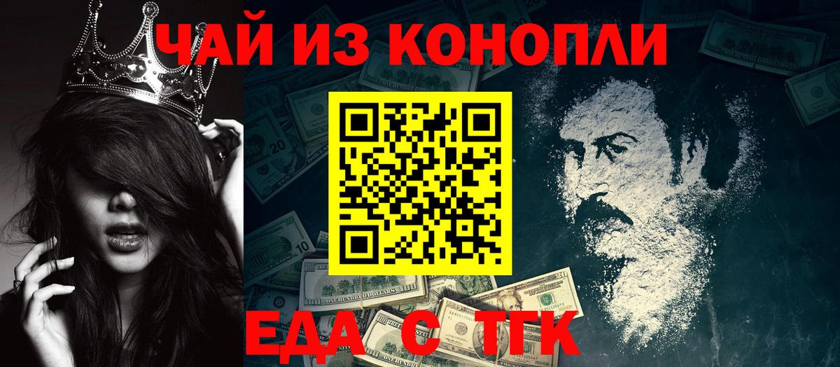 Курчалой  Еда ТГК конопля  Вход с VPN 