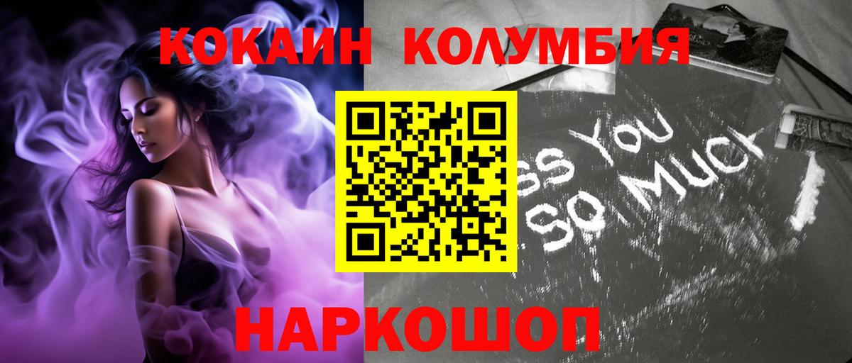 Курчалой  COCAIN Перу  Вход с VPN  COCAIN Боливия 