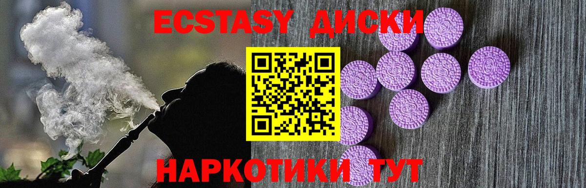 ЭКСТАЗИ  Ecstasy бентли  Курчалой  Вход с VPN  ЭКСТАЗИ MDMA 