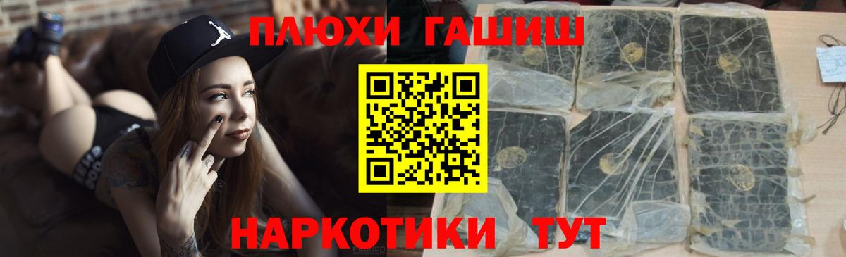 ГАШИШ VHQ  ГАШИШ  даркнет сайт  Курчалой  Вход с VPN  ГАШ VHQ 