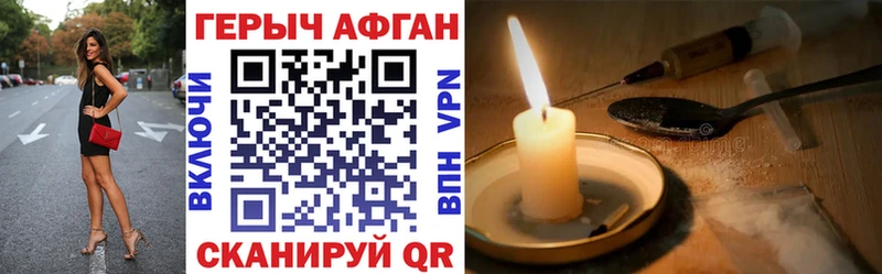 нарко площадка состав  Курчалой  ГЕРОИН Афган 
