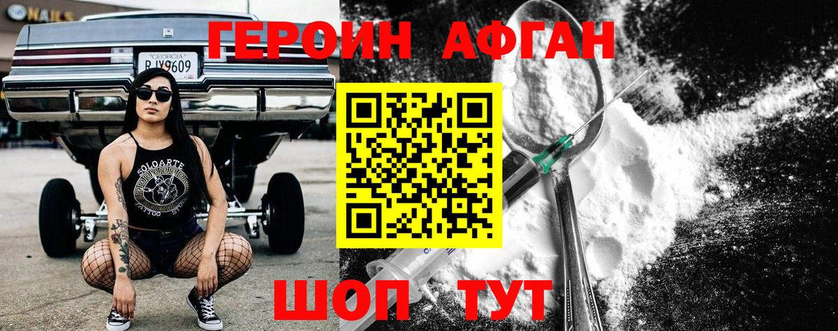 Героин хмурый  ГЕРОИН  Курчалой  Вход с VPN 