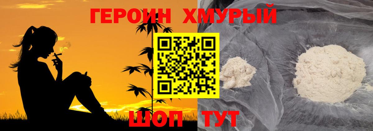ГЕРОИН Афган Курчалой
