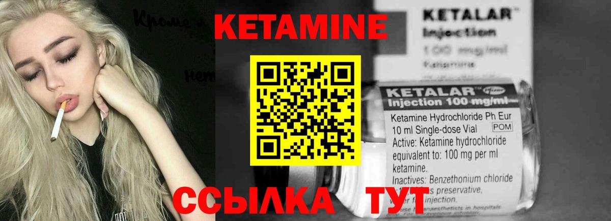 Курчалой  КЕТАМИН VHQ  нарко площадка телеграм  Кетамин VHQ  Вход с VPN 