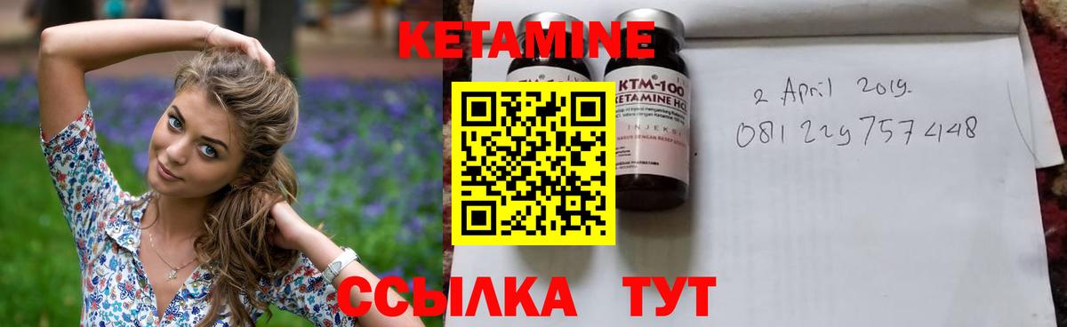 Кетамин VHQ Курчалой