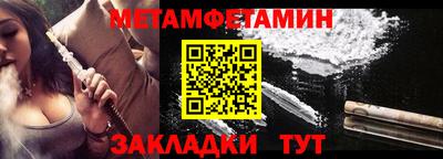 мет Ипатово