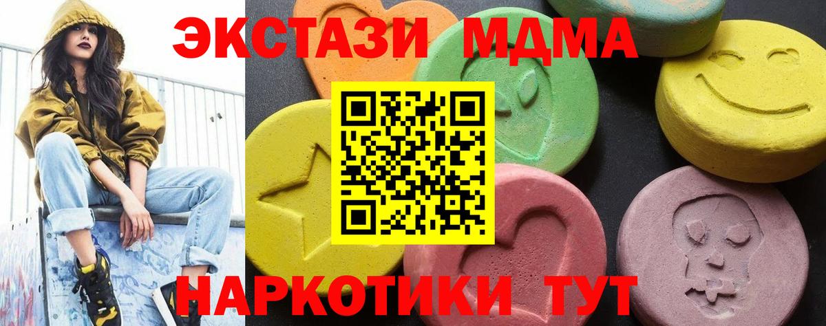 MDMA crystal  Вход с VPN  Курчалой 