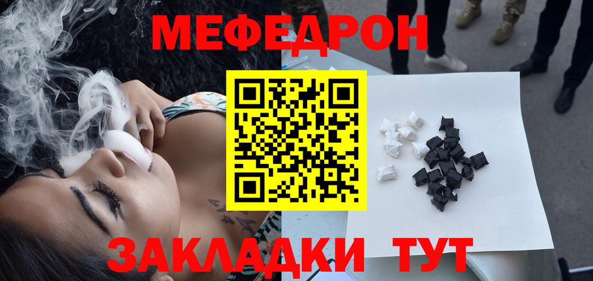 МЕФ мяу мяу  Вход с VPN  Мефедрон  Курчалой  Мефедрон 4 MMC 