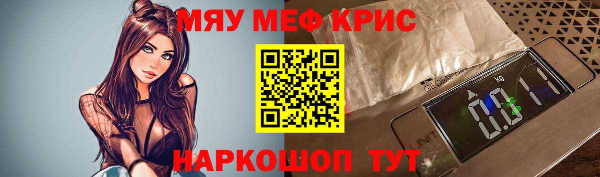 Мефедрон мука Курчалой