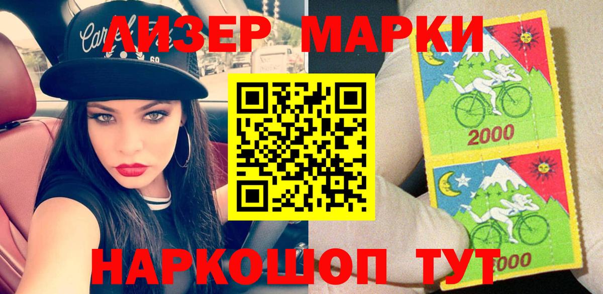 Курчалой  Марки N-bome 1500мкг  Вход с VPN 