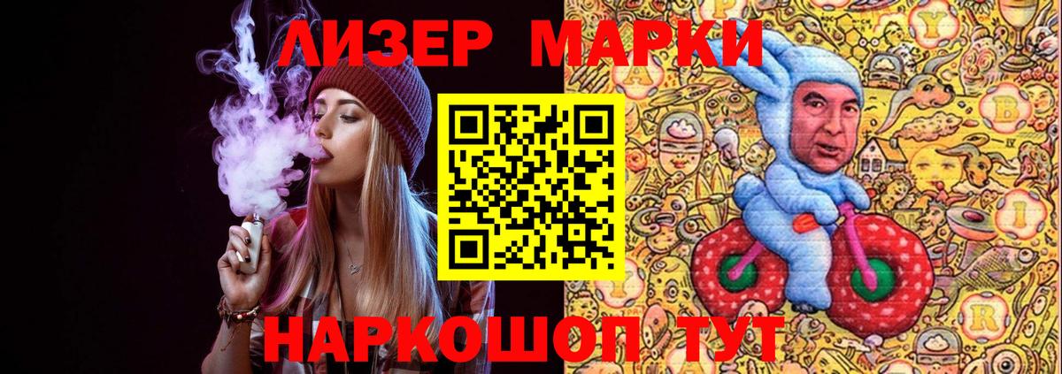 Наркотические марки 1,8мг Курчалой