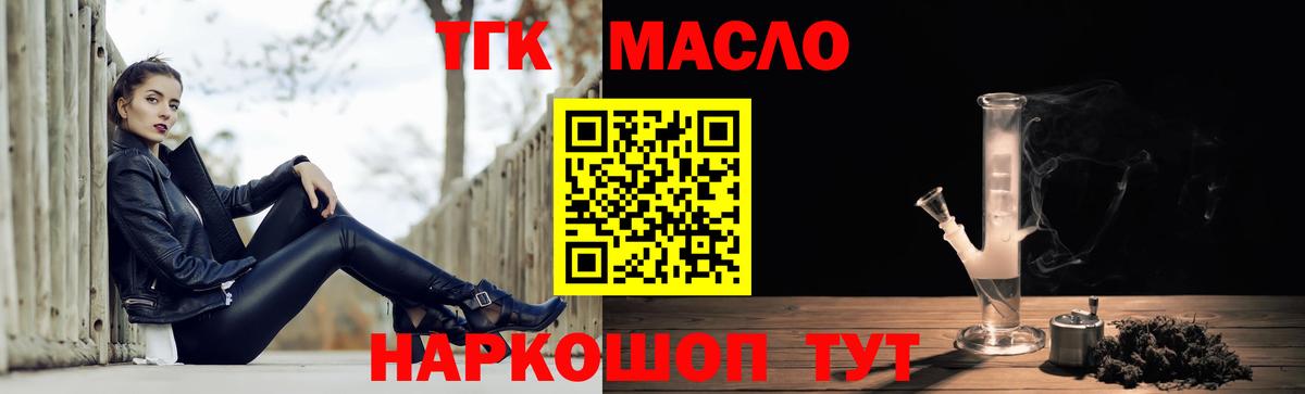 Курчалой  Дистиллят ТГК Wax  Вход с VPN 