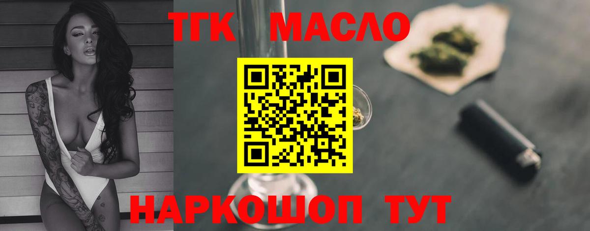 Дистиллят ТГК вейп Курчалой