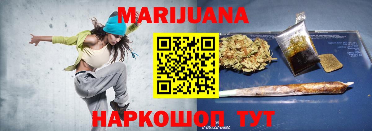 Курчалой  Каннабис Ganja  Конопля SATIVA & INDICA  Вход с VPN  Конопля индика  МАРИХУАНА VHQ 